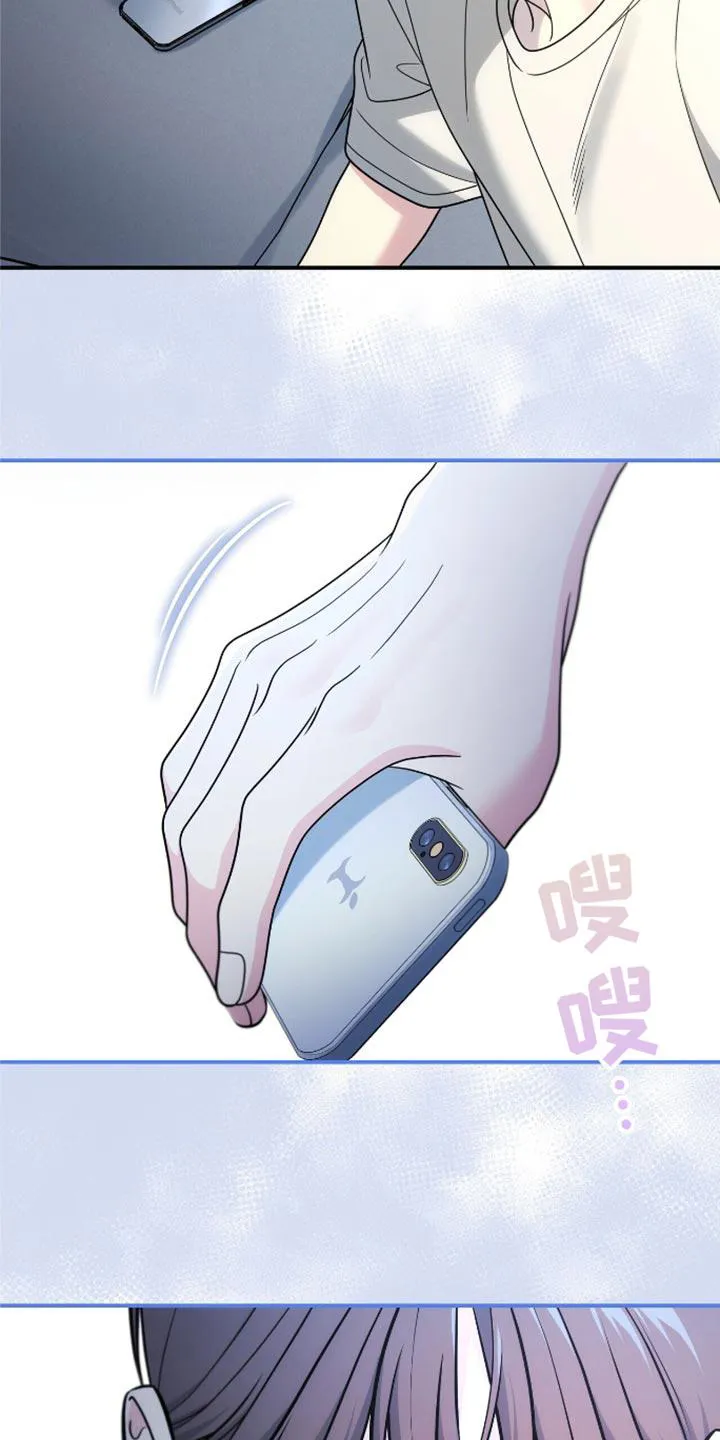 《秘密恋爱》第79话 第13页