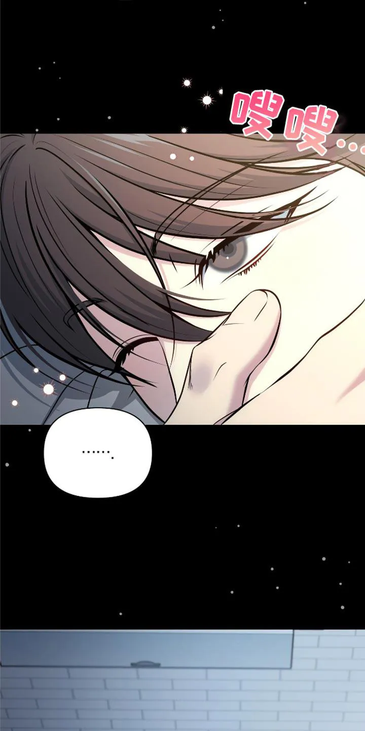 《秘密恋爱》第79话 第2页