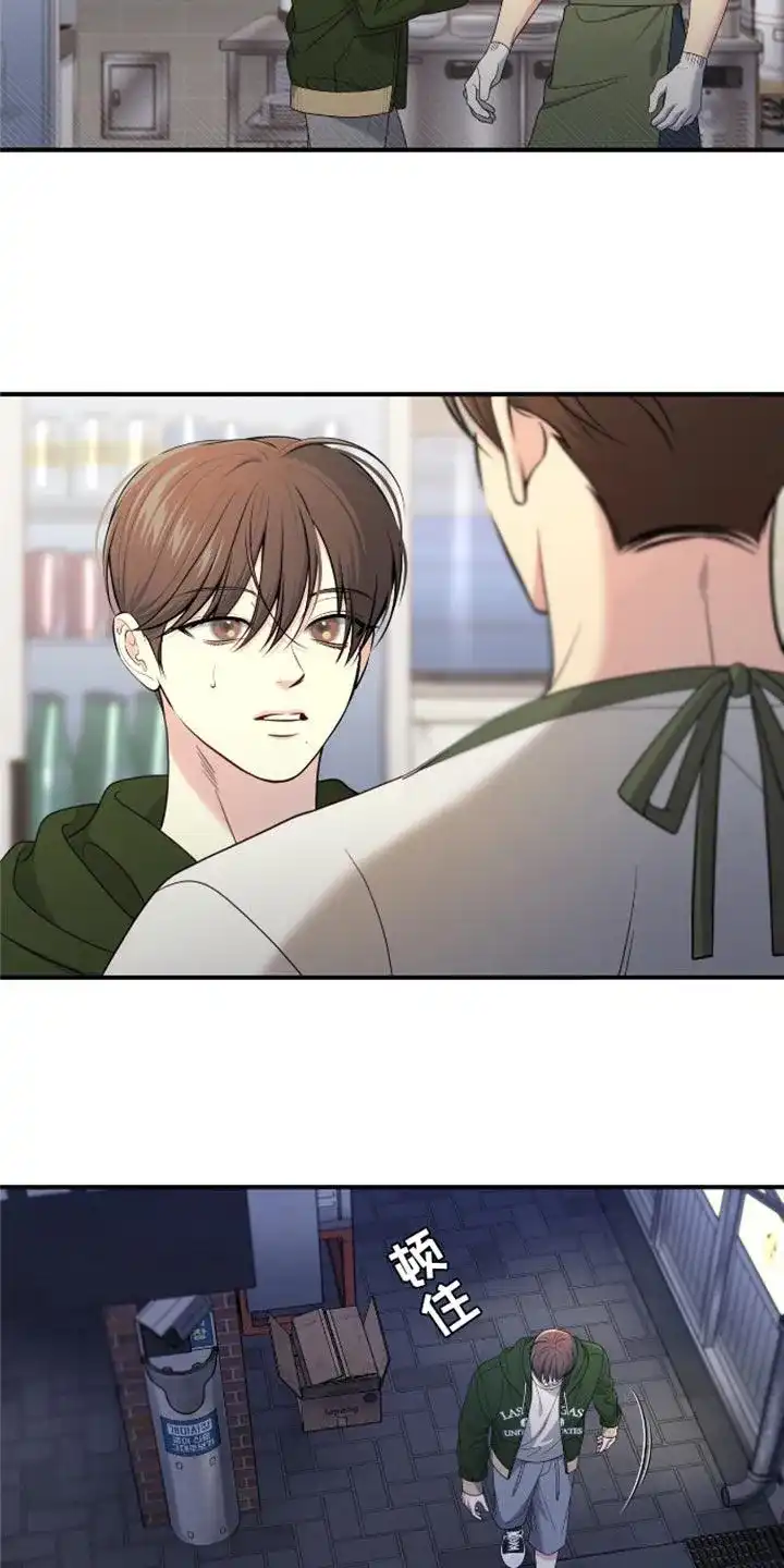 《秘密恋爱》第79话 第30页