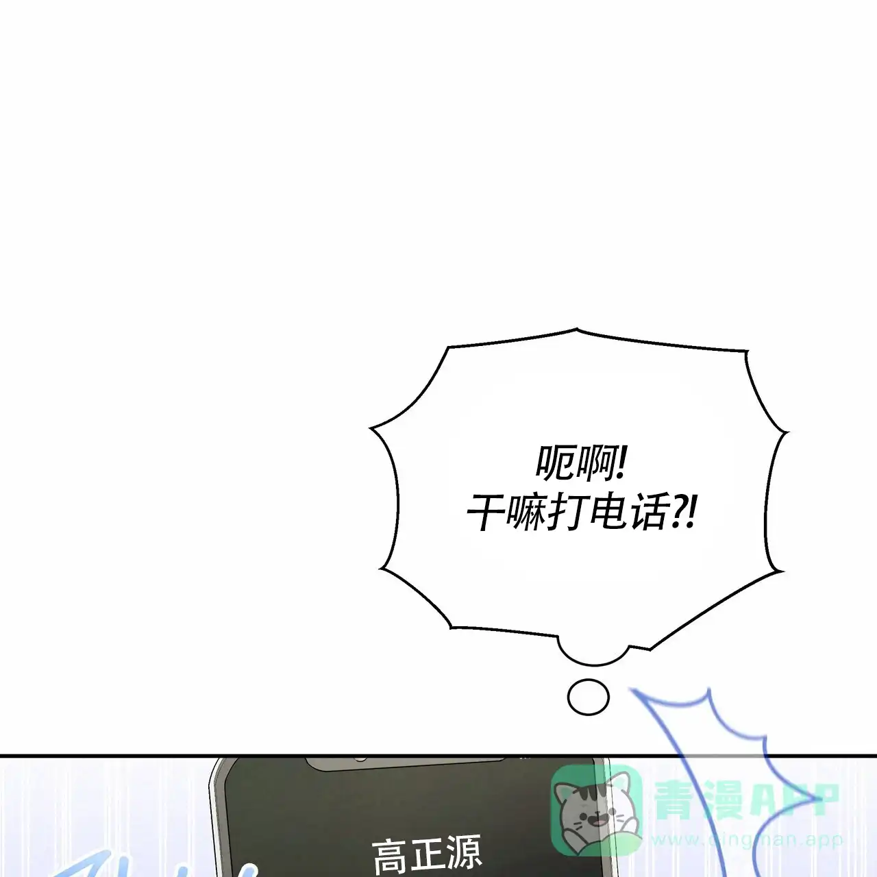 《秘密恋爱》第8话 第1页