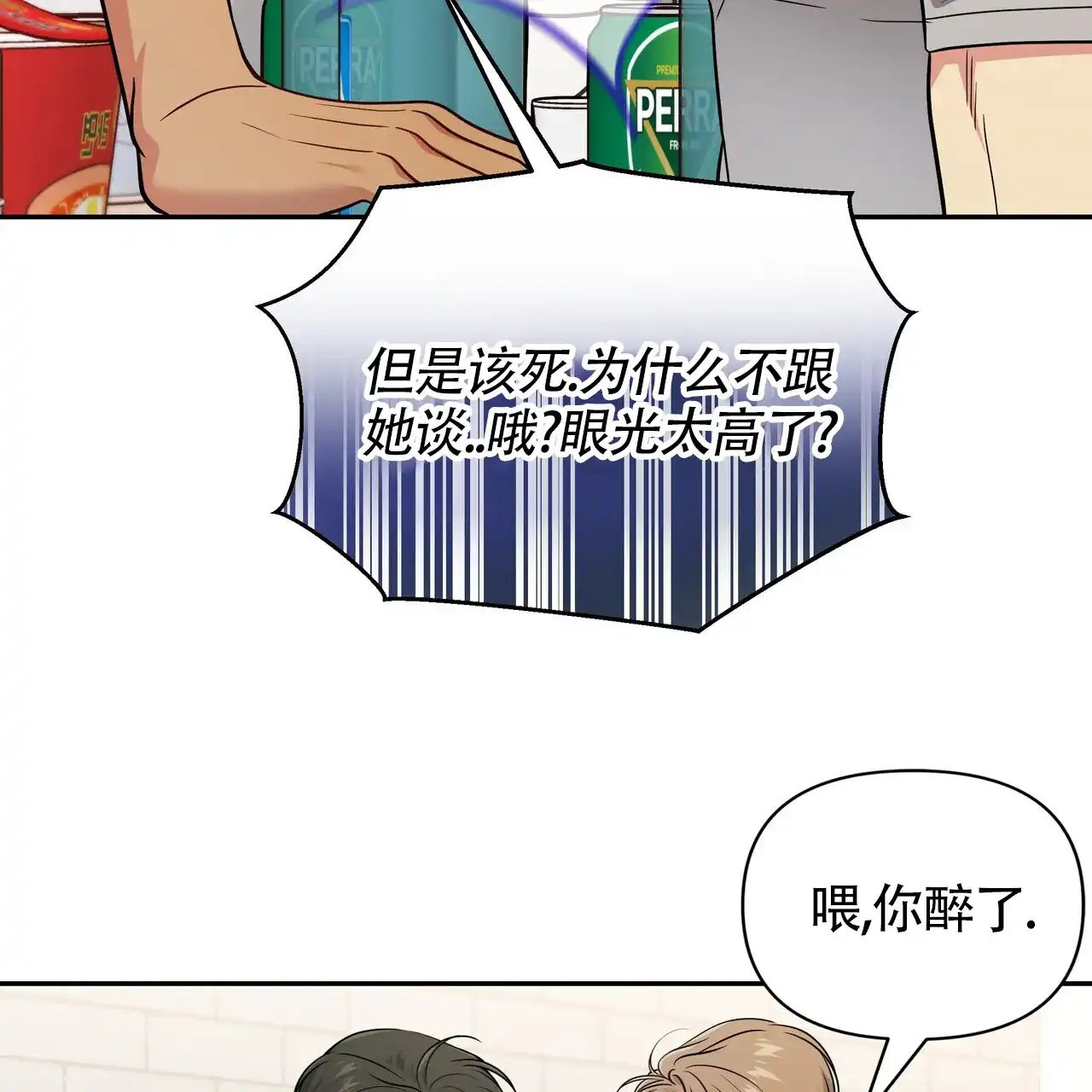 《秘密恋爱》第8话 第43页