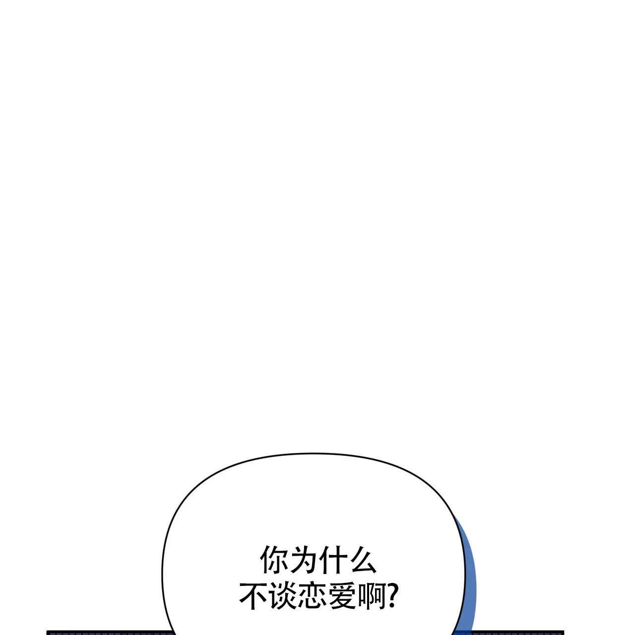 《秘密恋爱》第8话 第34页
