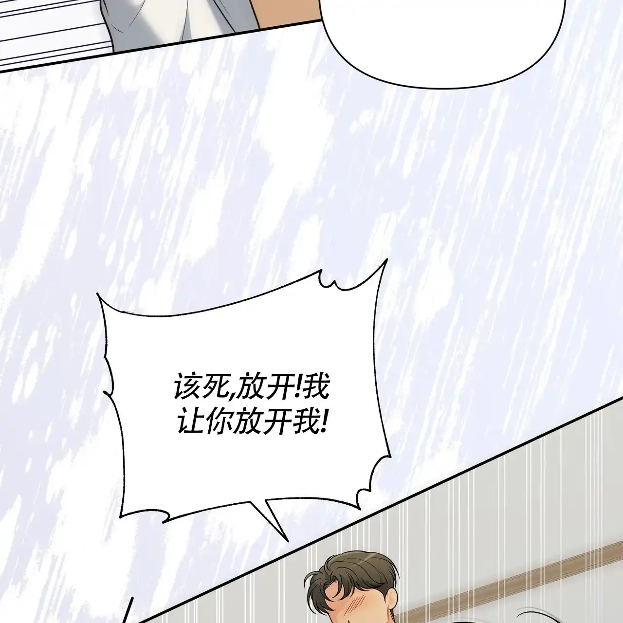 《秘密恋爱》第8话 第49页