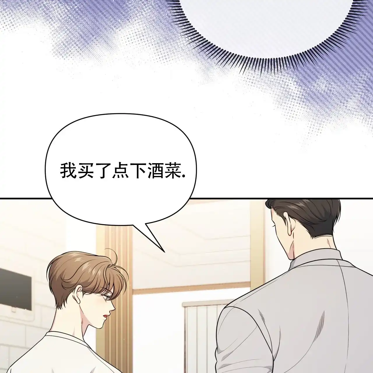 《秘密恋爱》第8话 第28页