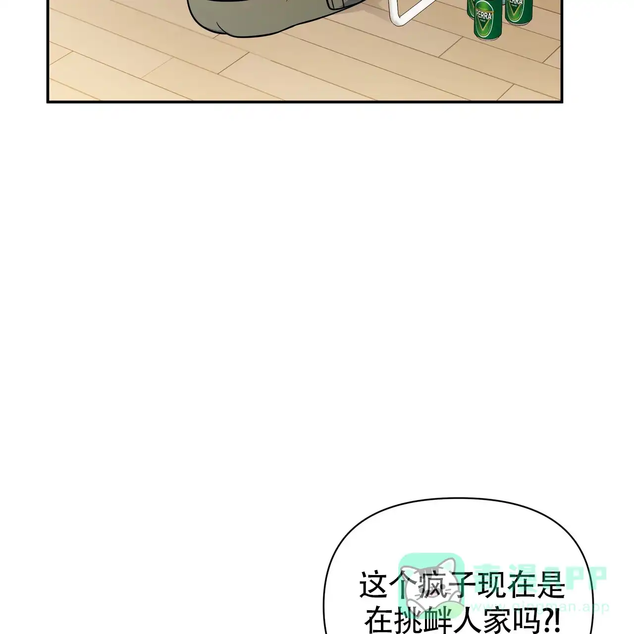 《秘密恋爱》第8话 第36页