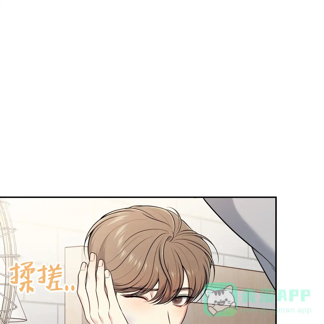 《秘密恋爱》第8话 第56页
