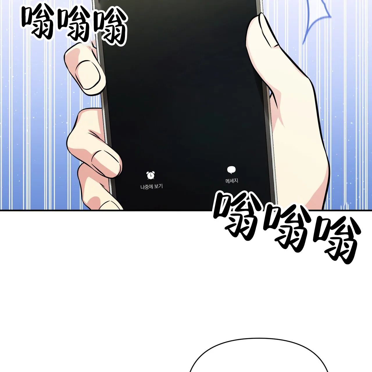 《秘密恋爱》第8话 第2页