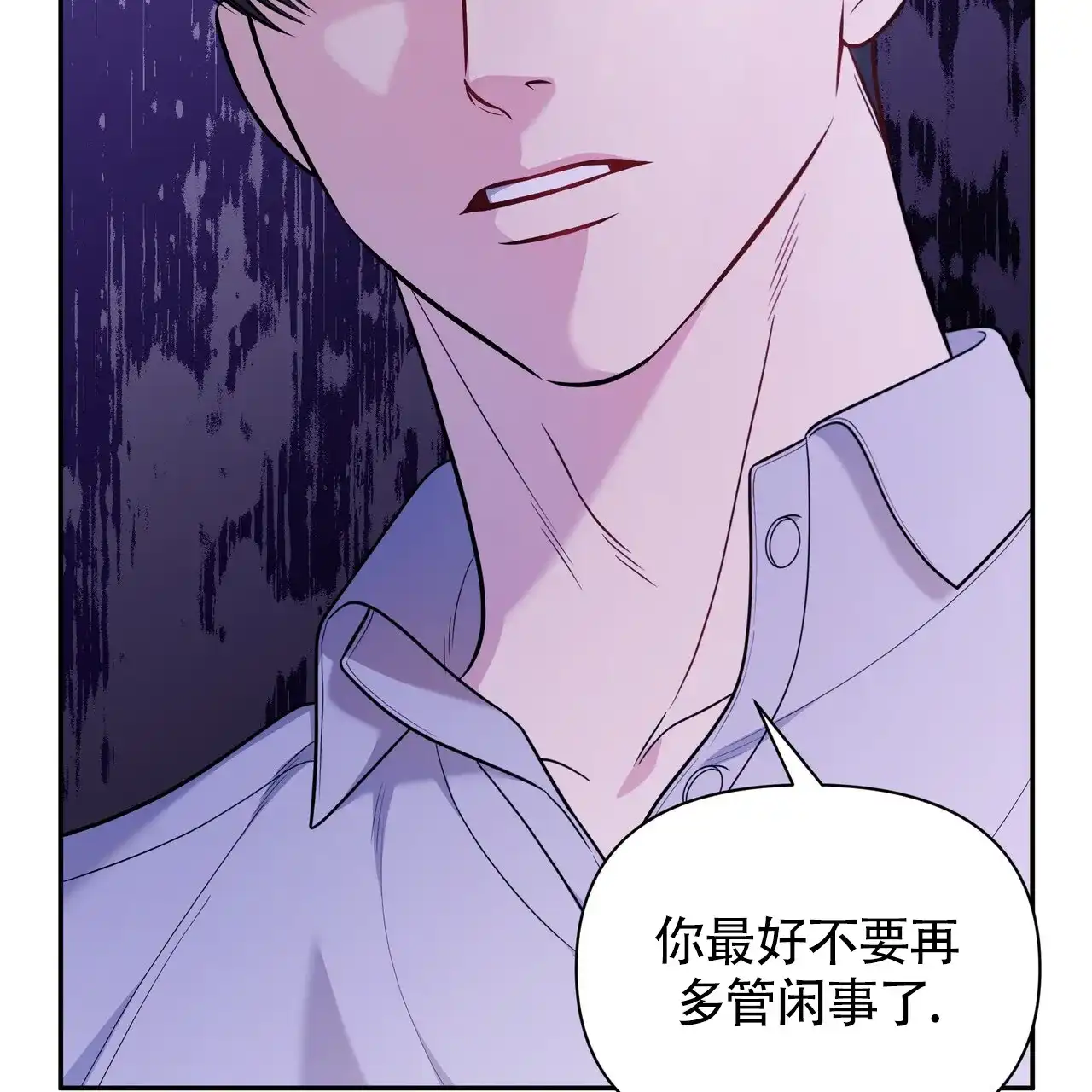 《秘密恋爱》第8话 第59页