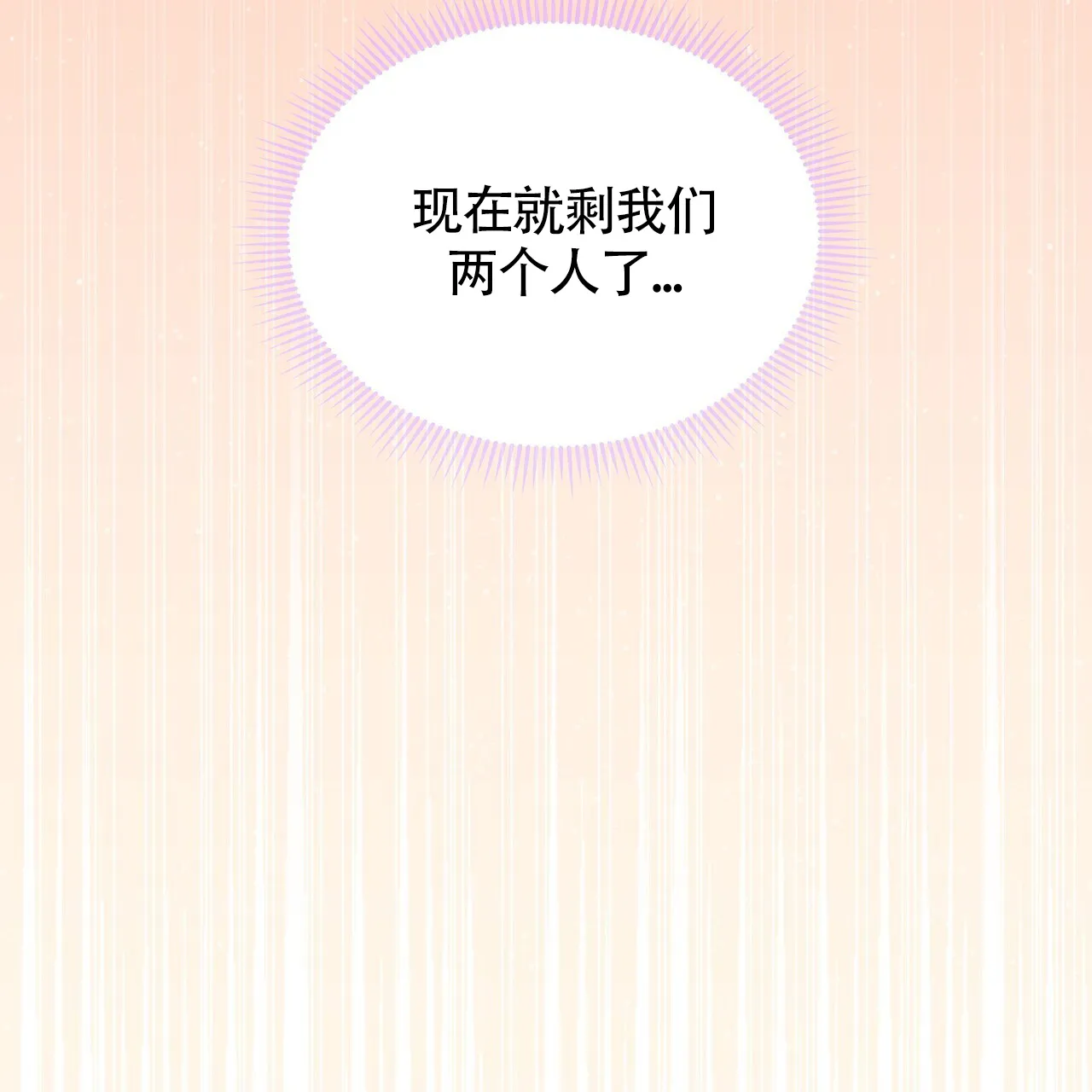 《秘密恋爱》第8话 第72页