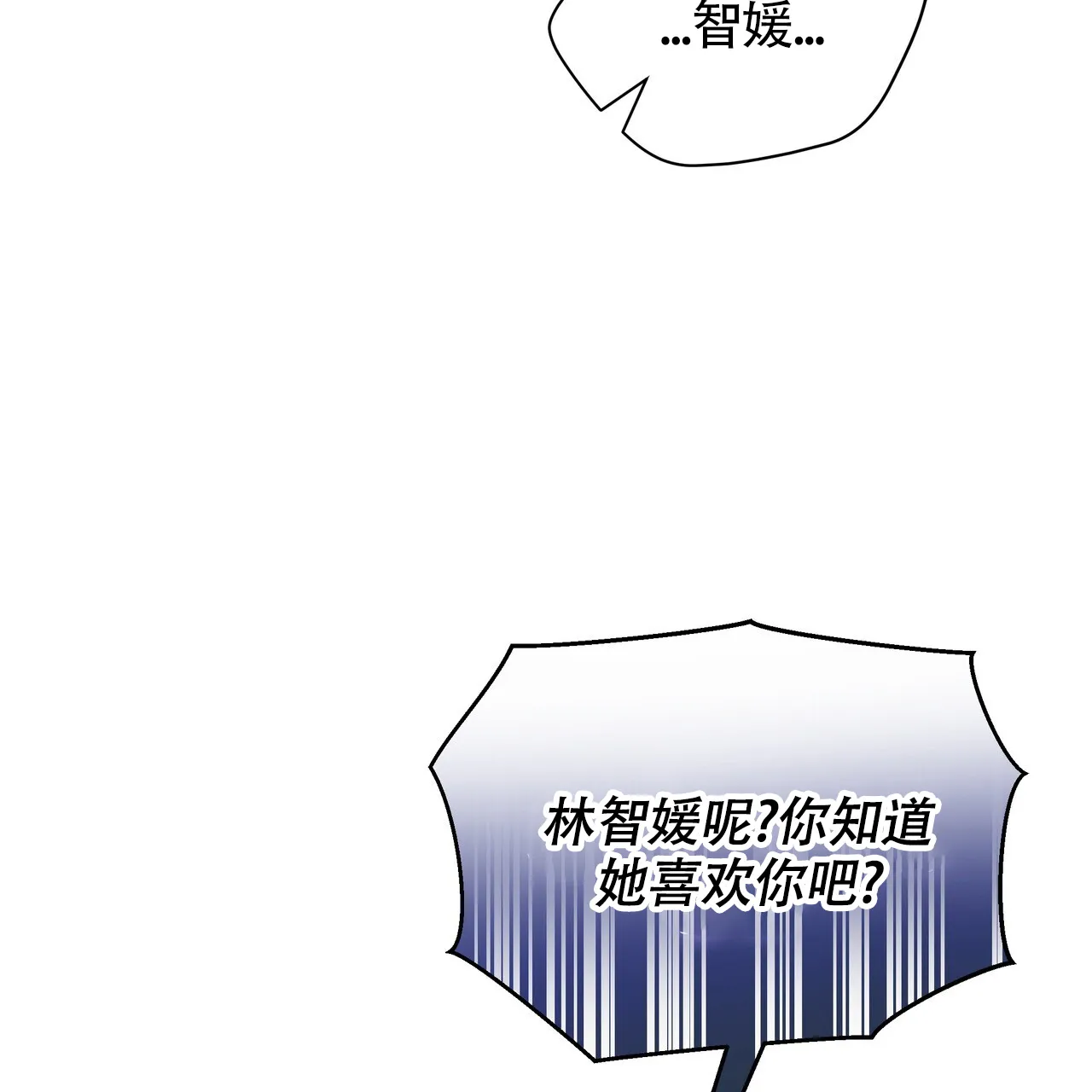 《秘密恋爱》第8话 第40页