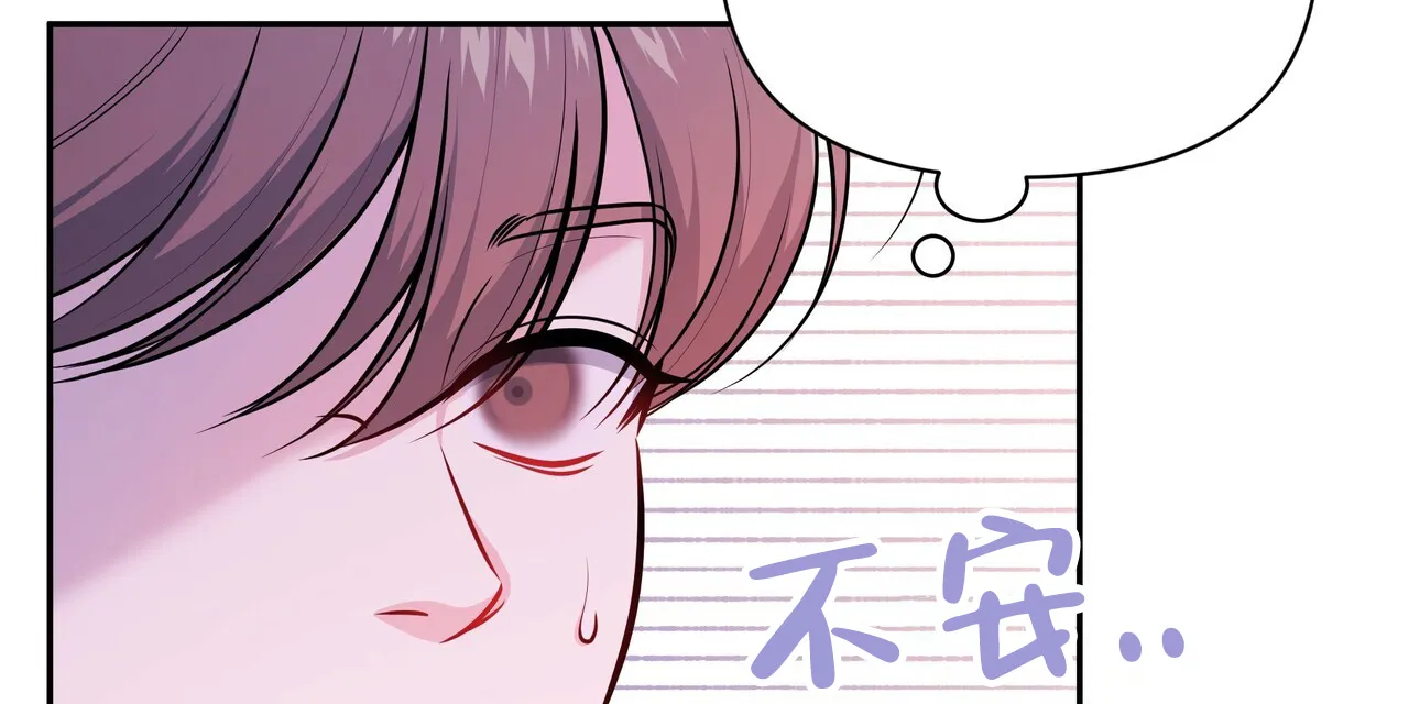 《秘密恋爱》第8话 第37页