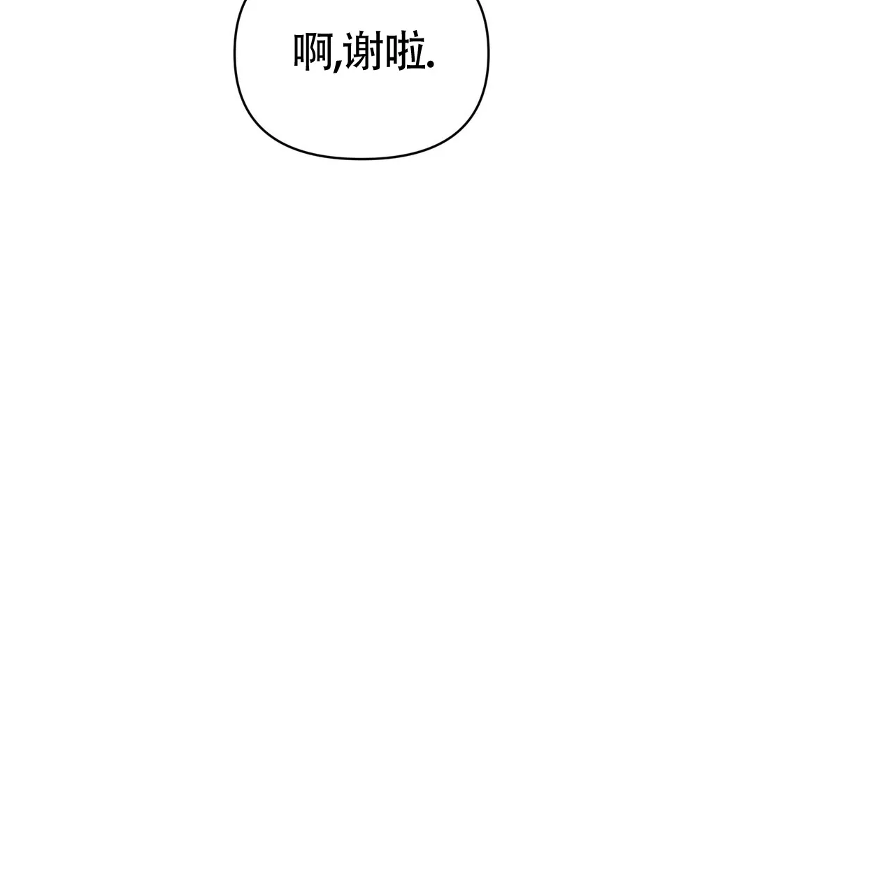 《秘密恋爱》第8话 第30页