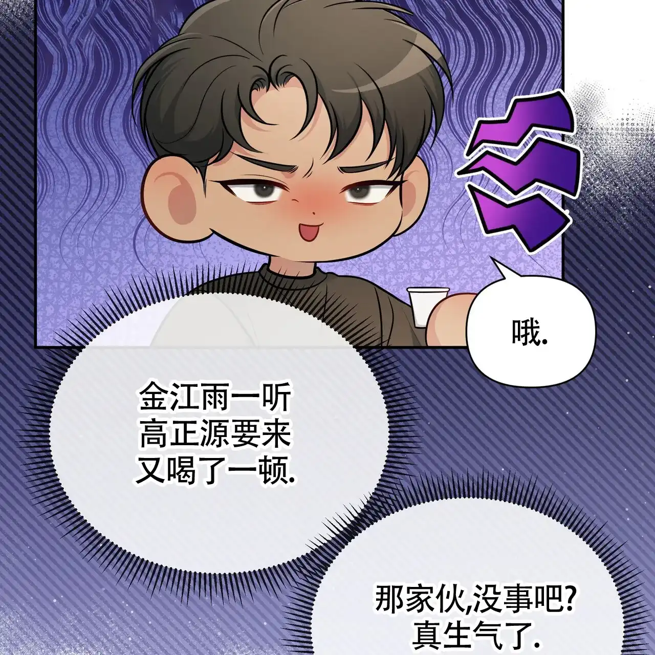 《秘密恋爱》第8话 第27页