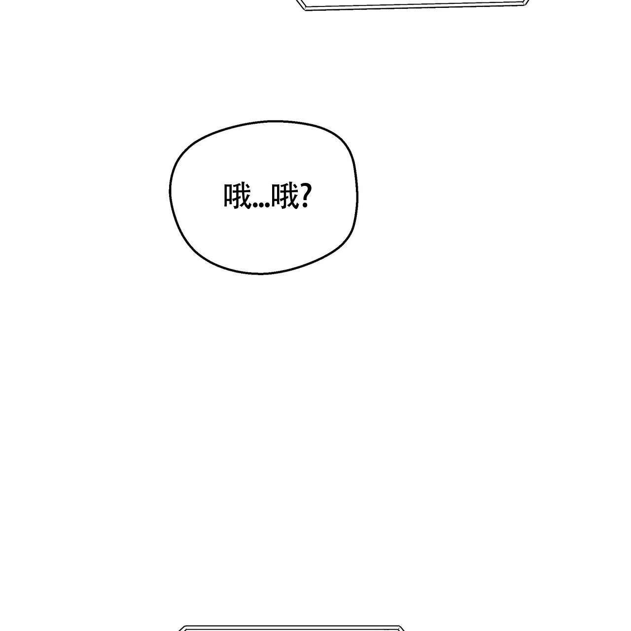 《秘密恋爱》第8话 第18页