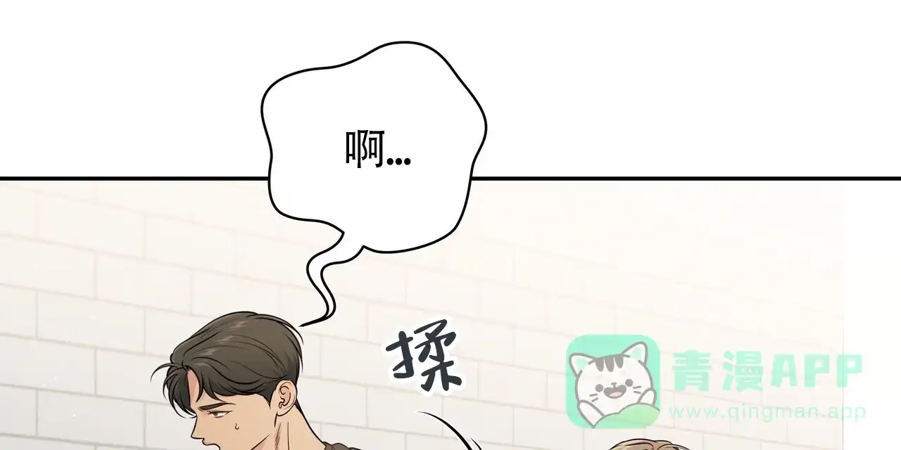《秘密恋爱》第8话 第61页