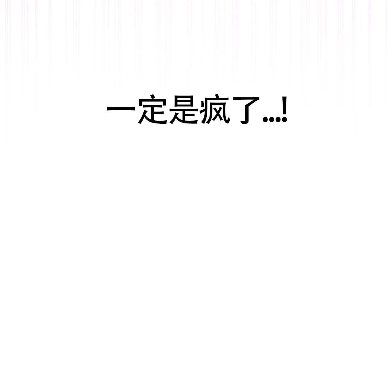 《秘密恋爱》第8话 第22页