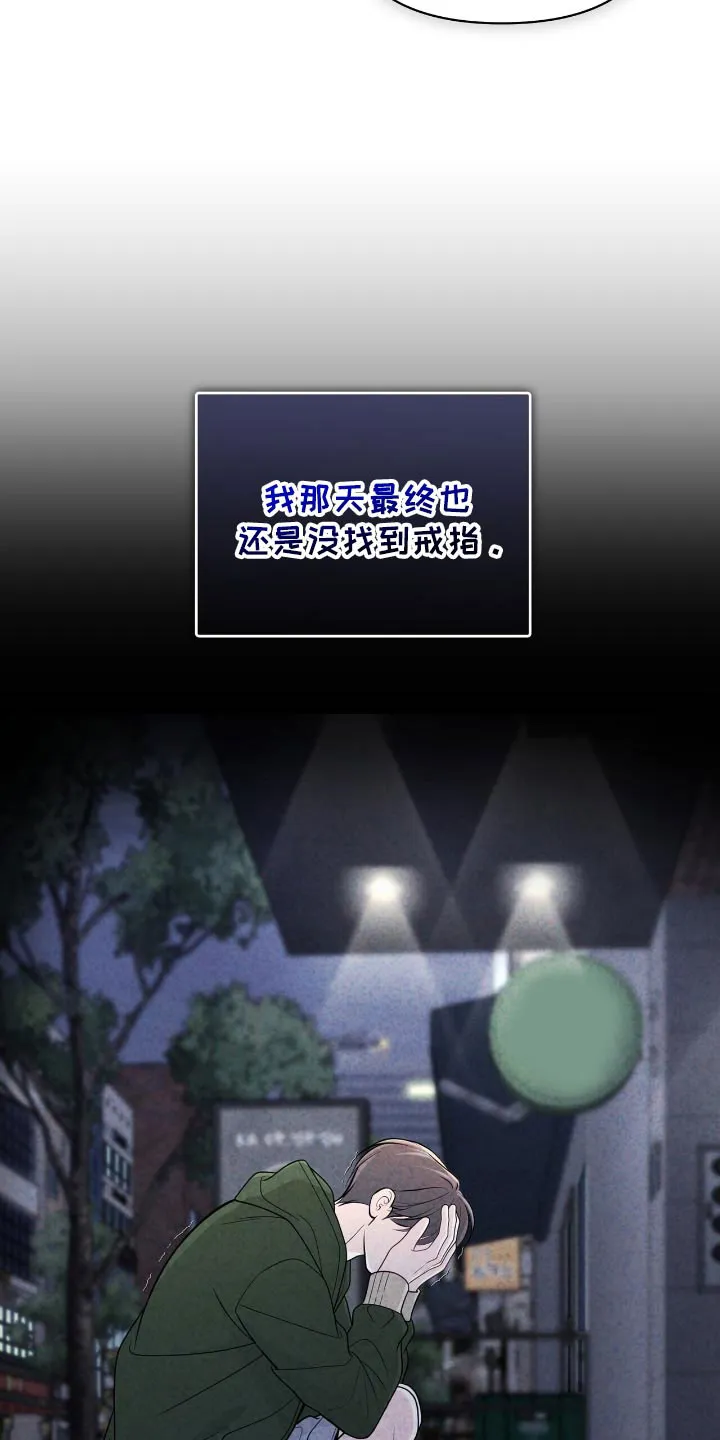 《秘密恋爱》第80话 第13页
