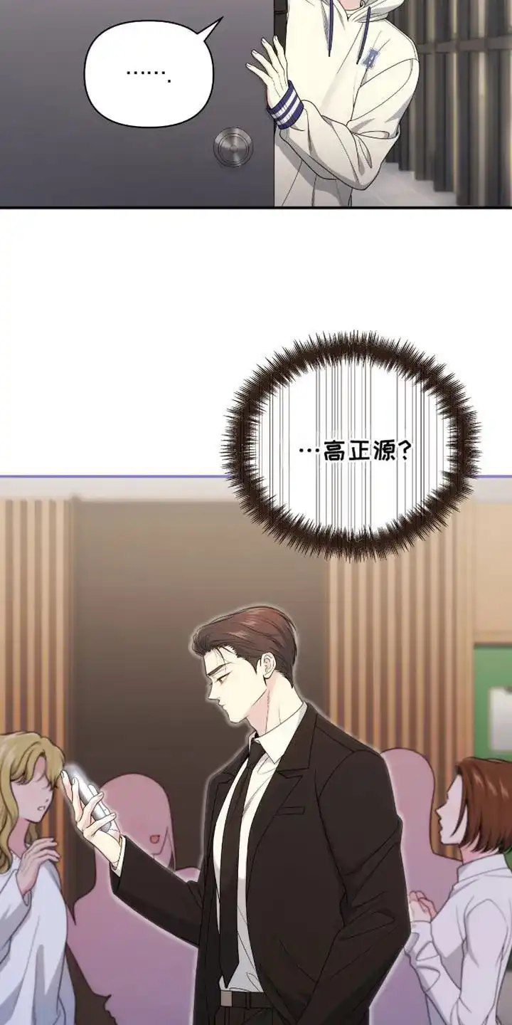 《秘密恋爱》第80话 第34页