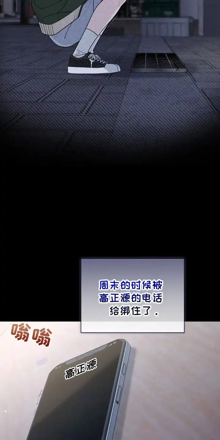 《秘密恋爱》第80话 第14页