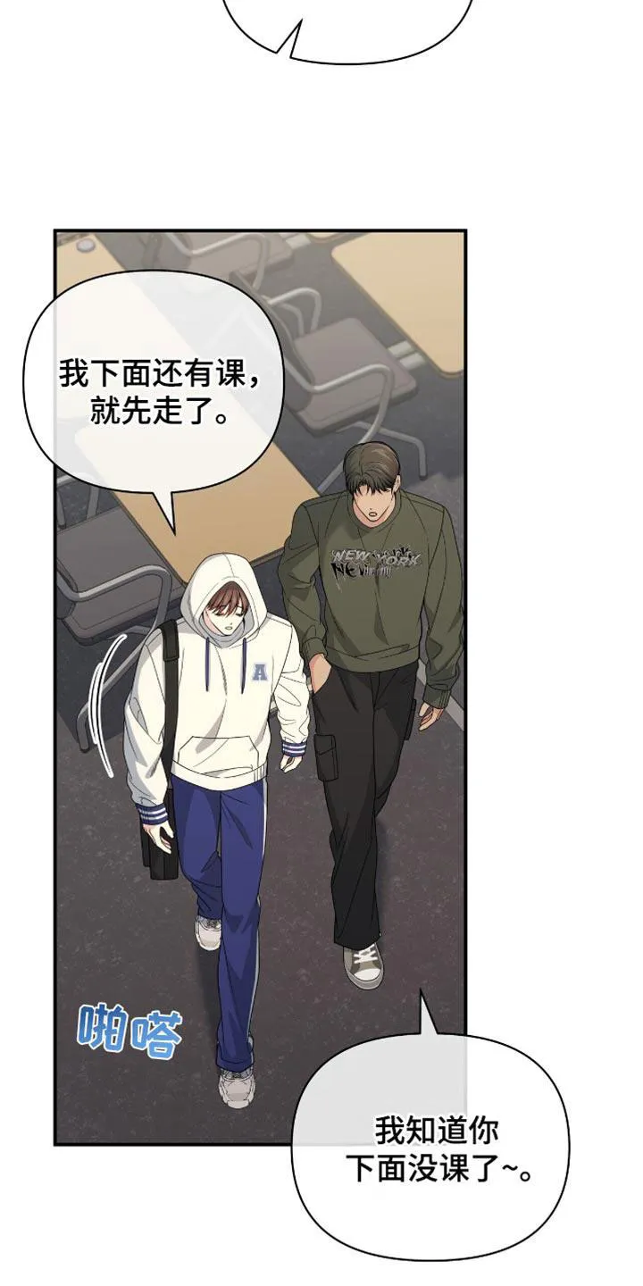 《秘密恋爱》第80话 第30页