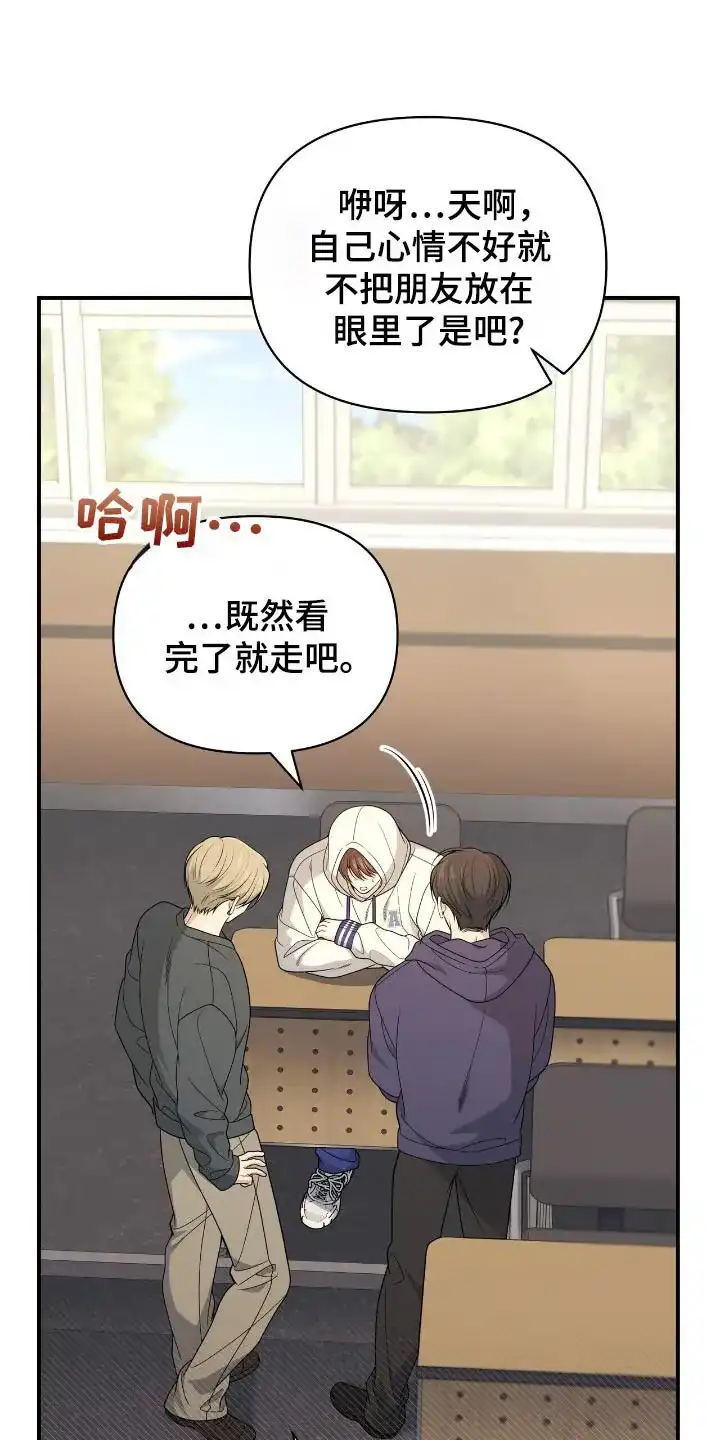 《秘密恋爱》第80话 第9页