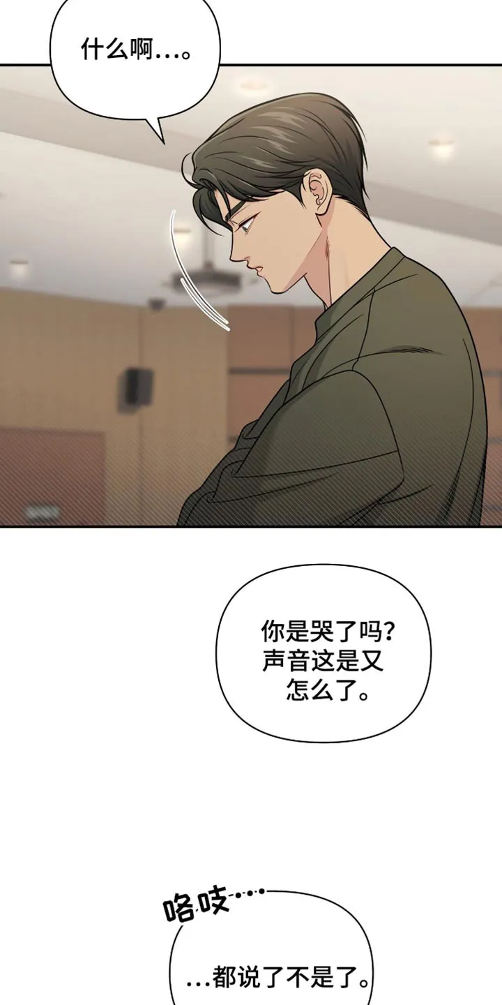 《秘密恋爱》第80话 第29页