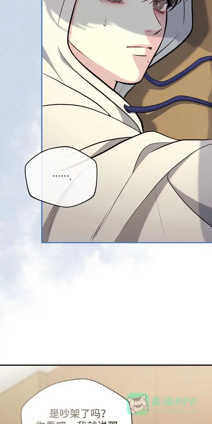 《秘密恋爱》第80话 第26页