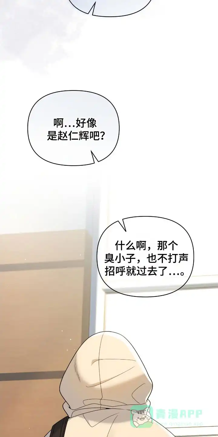 《秘密恋爱》第80话 第6页