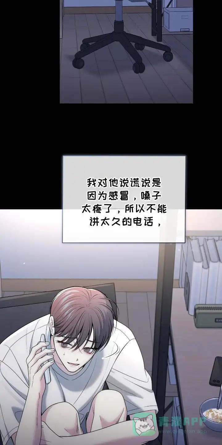 《秘密恋爱》第80话 第16页
