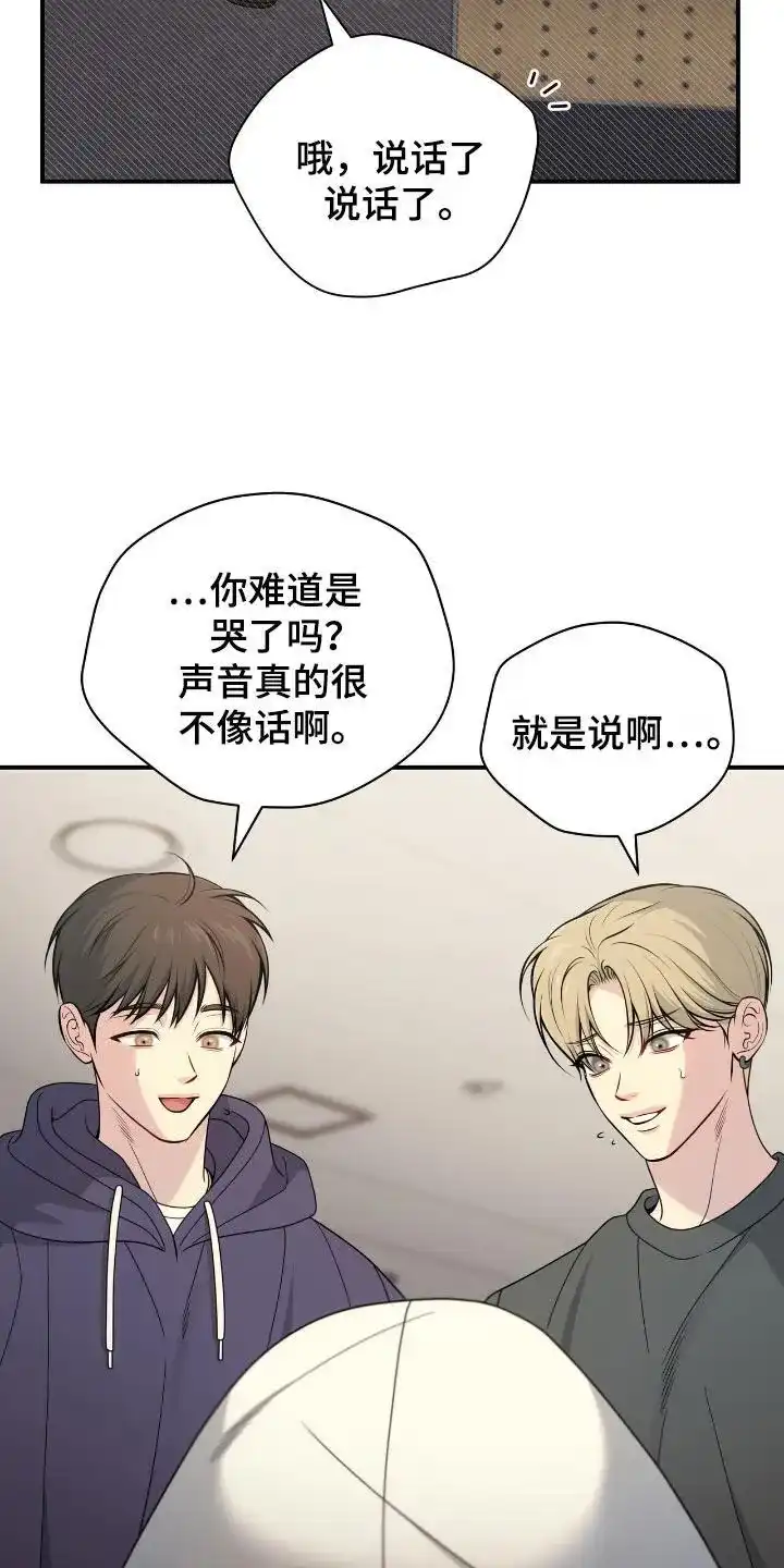 《秘密恋爱》第80话 第10页