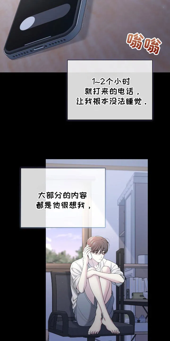 《秘密恋爱》第80话 第15页