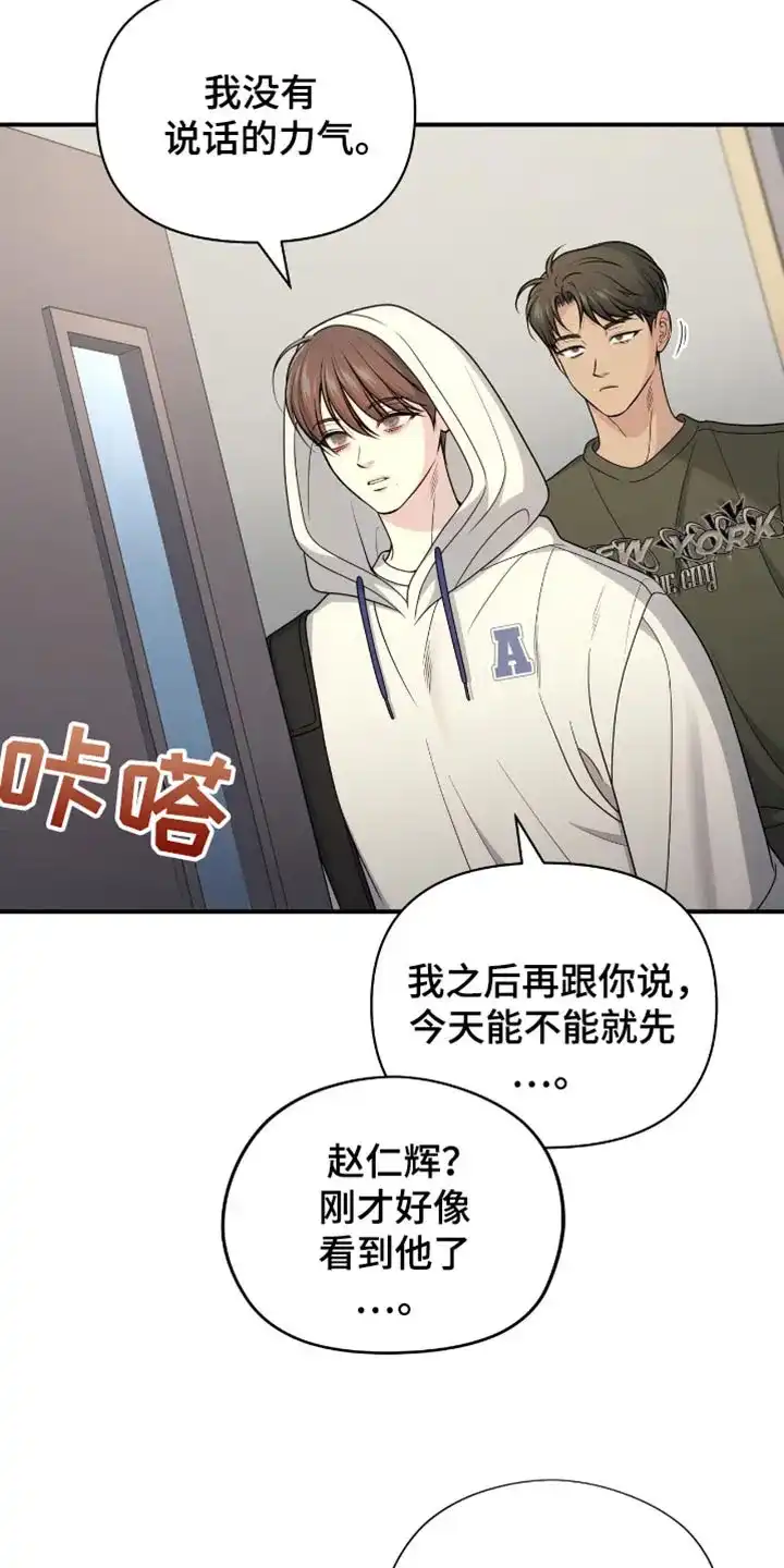 《秘密恋爱》第80话 第32页