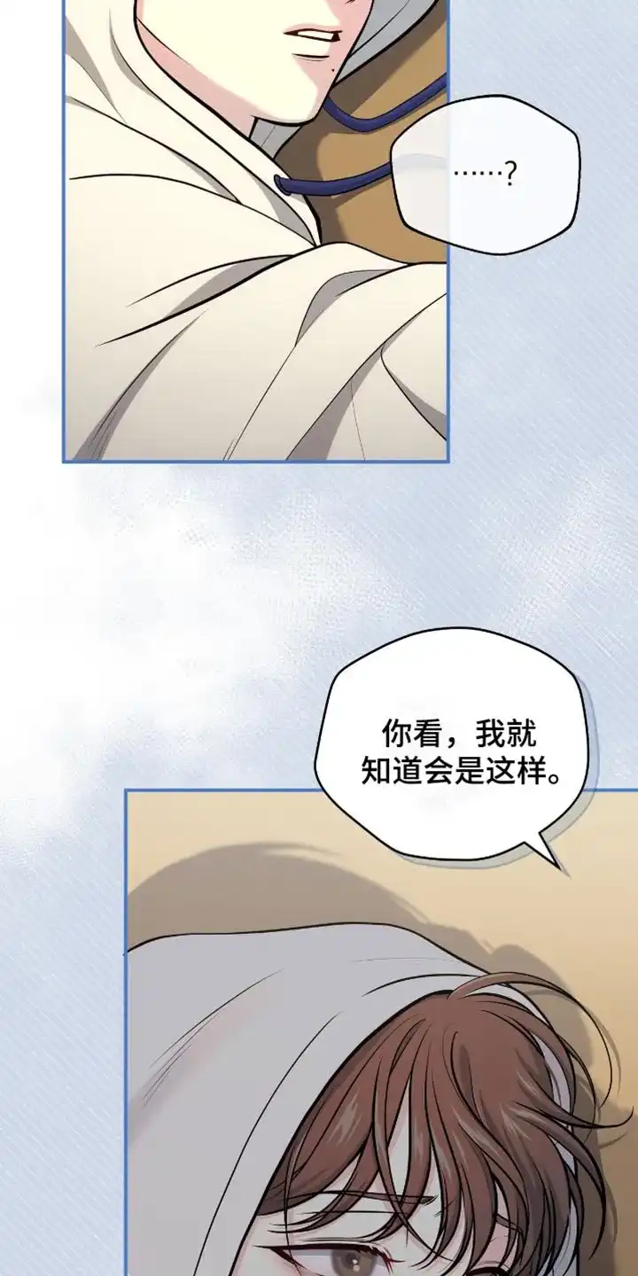 《秘密恋爱》第80话 第25页