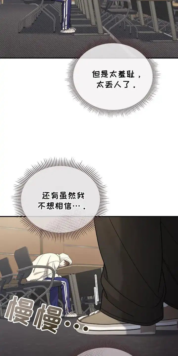 《秘密恋爱》第80话 第23页