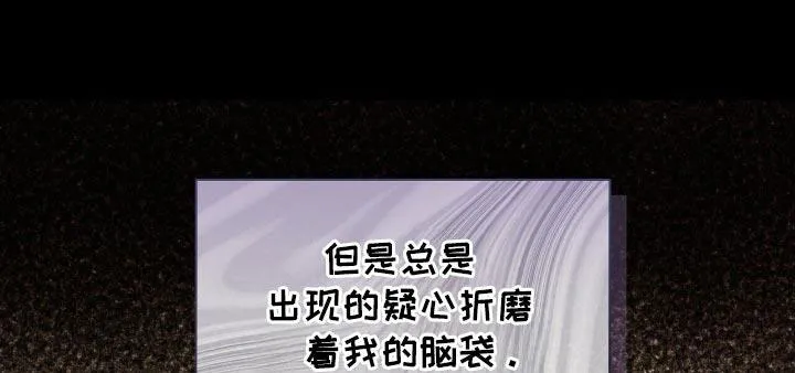 《秘密恋爱》第80话 第18页
