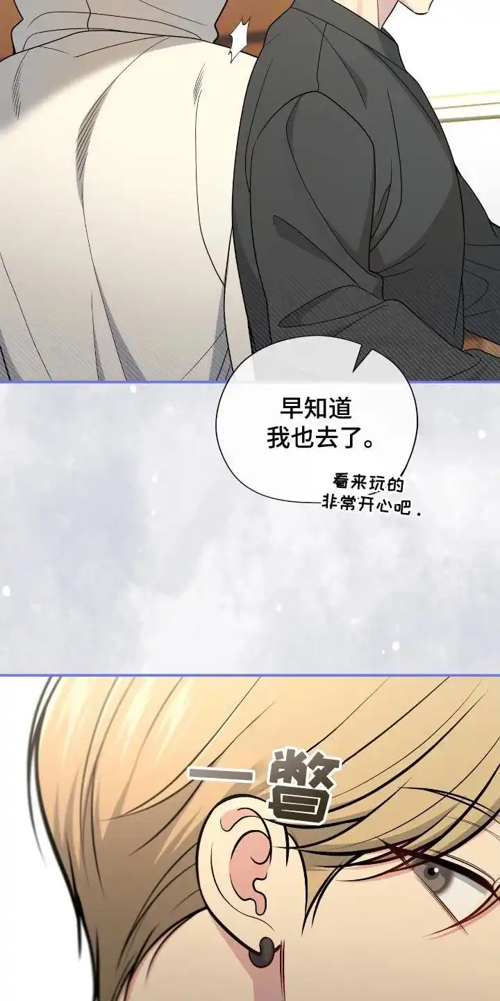 《秘密恋爱》第80话 第4页