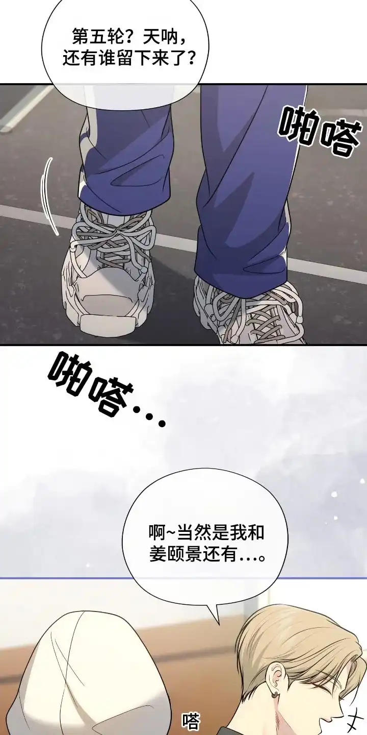 《秘密恋爱》第80话 第3页