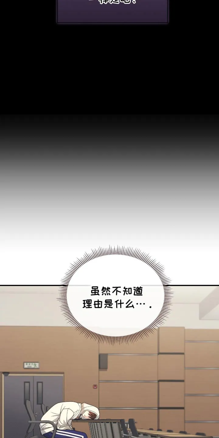 《秘密恋爱》第80话 第22页