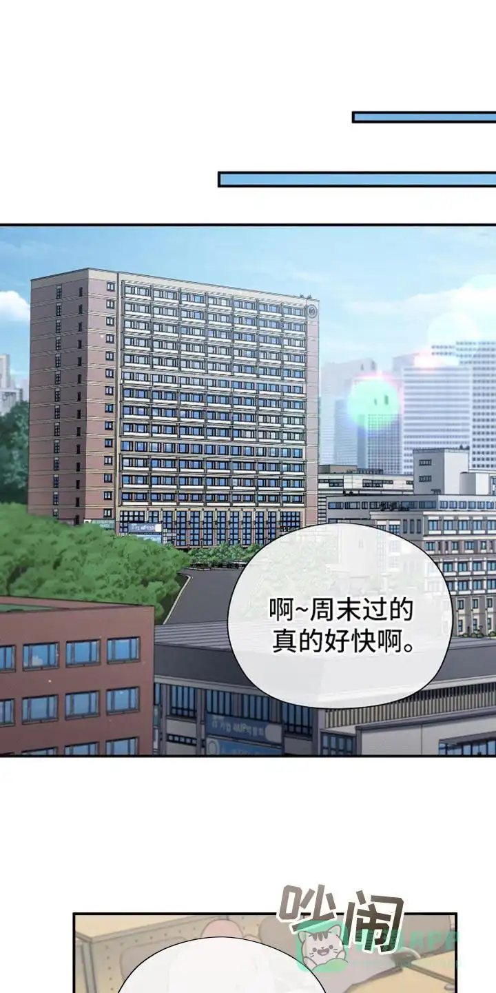 《秘密恋爱》第80话 第1页