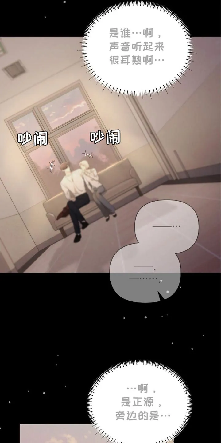 《秘密恋爱》第81话 第33页