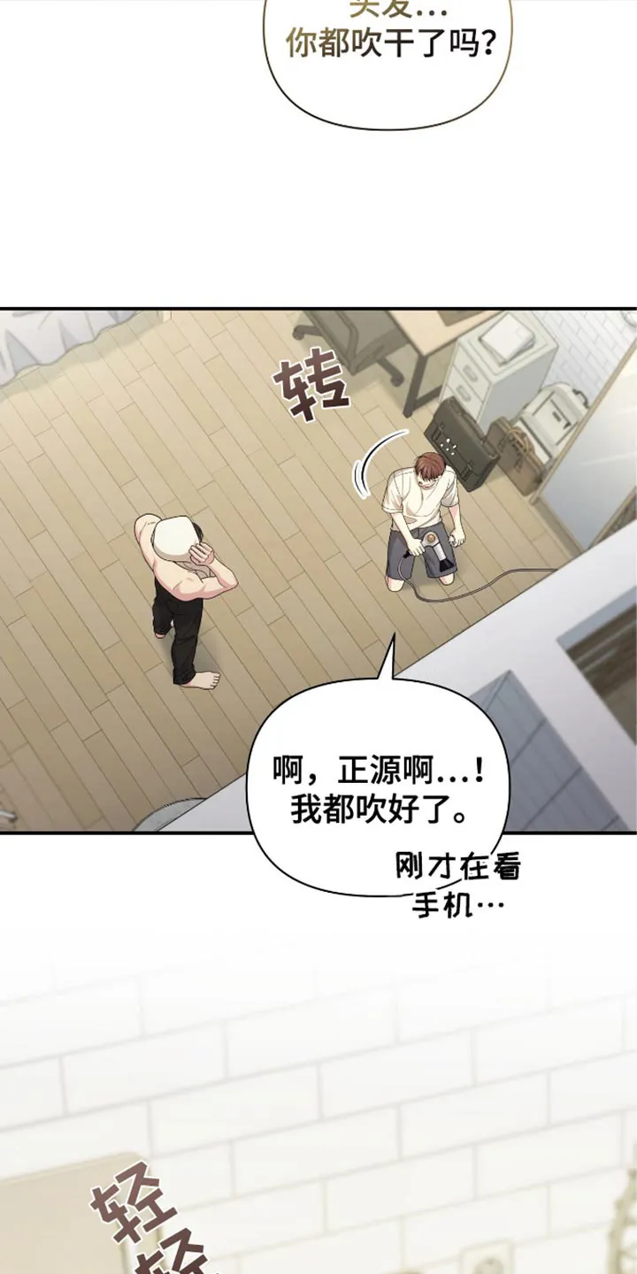 《秘密恋爱》第81话 第7页