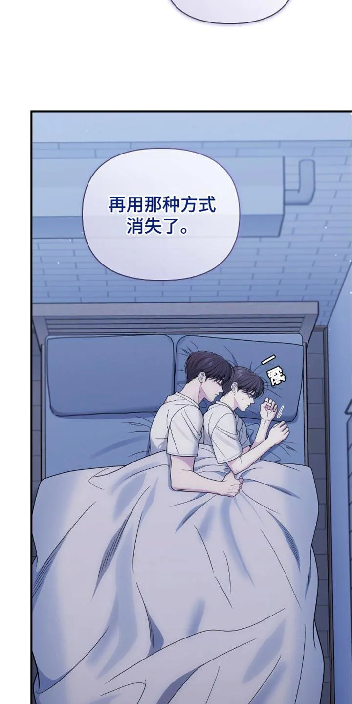 《秘密恋爱》第81话 第28页