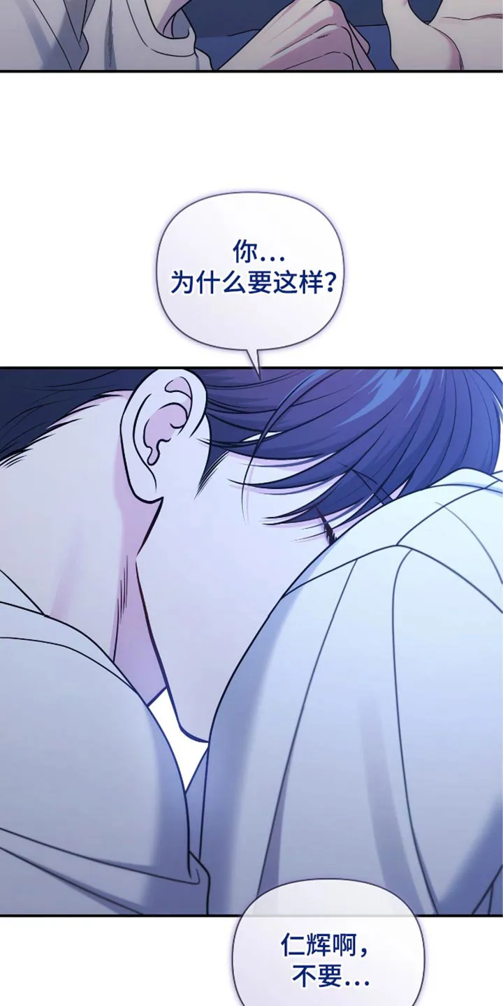 《秘密恋爱》第81话 第27页