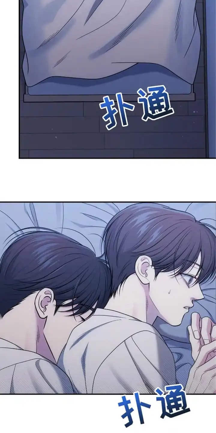 《秘密恋爱》第81话 第29页