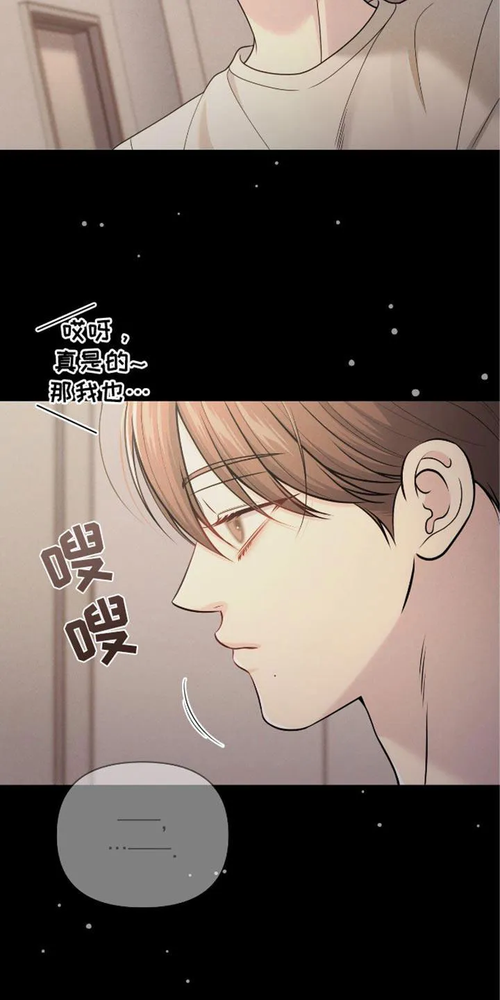 《秘密恋爱》第81话 第32页