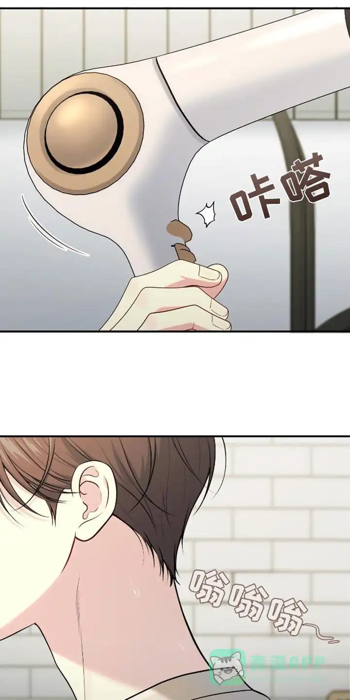 《秘密恋爱》第81话 第1页