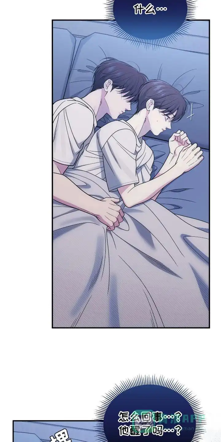 《秘密恋爱》第81话 第21页