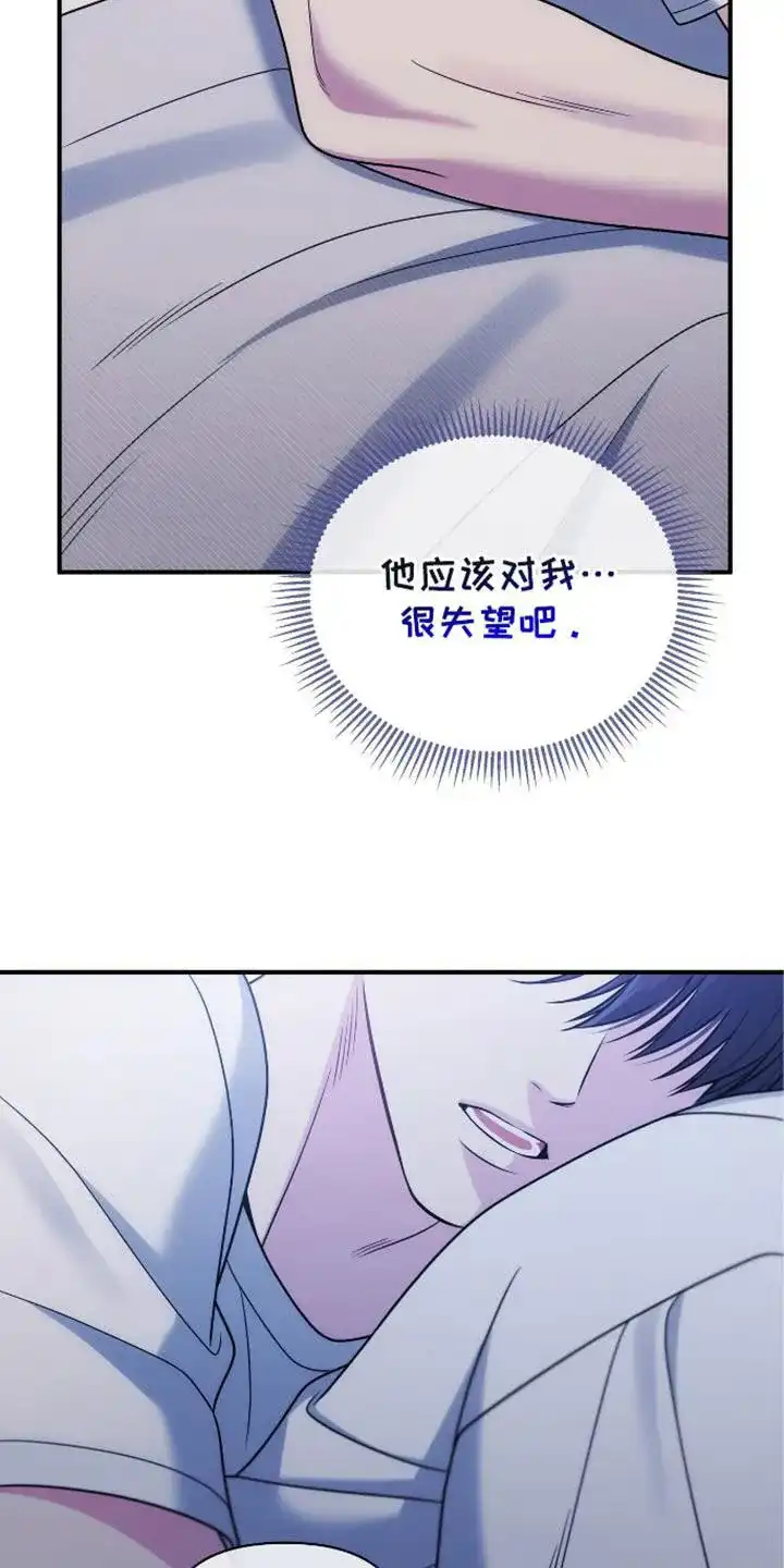 《秘密恋爱》第81话 第25页