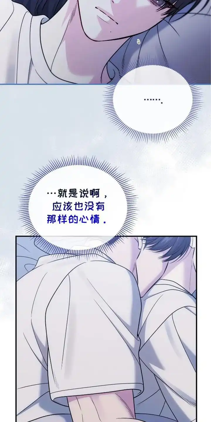 《秘密恋爱》第81话 第24页