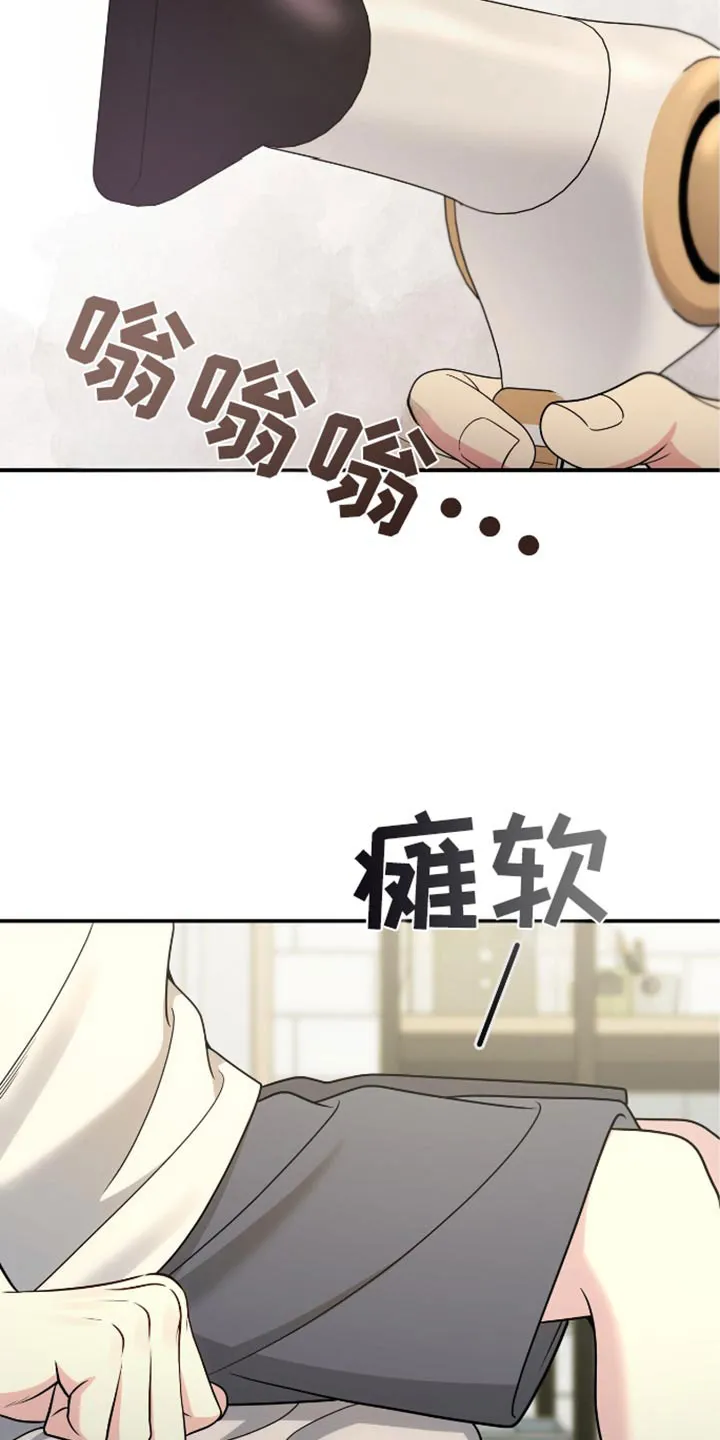 《秘密恋爱》第81话 第13页